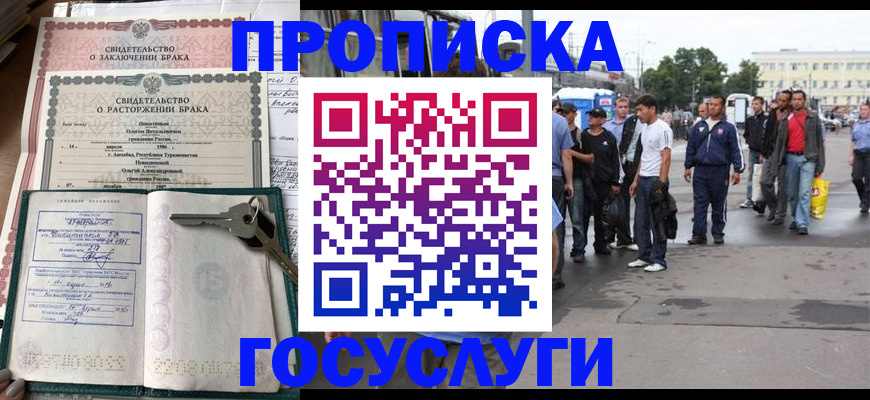 миграционный учет в Советске