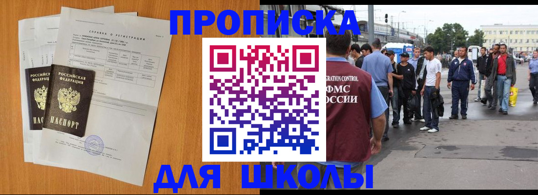 прописка для военкомата в Советске
